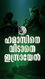 ഹമാസ് നേതാക്കൾ കൊല്ലപ്പെട്ടന്ന് ഇസ്രേലി മാധ്യമങ്ങൾ; മധ്യസ്ഥശ്രമങ്ങളിൽ നിന്ന് പിന്മാറി ഖത്തർ